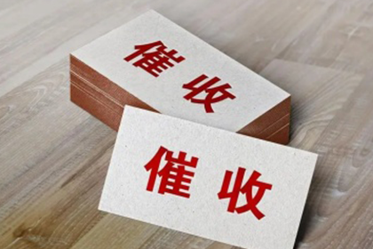 安宁要账公司